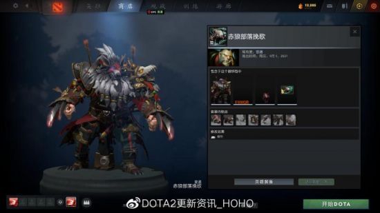 DOTA2 7.39c平衡性更新详解与攻略